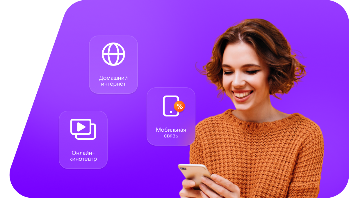 Промо-тарифы Ростелеком в&nbsp;деревня Гольбштадт (Омская область)